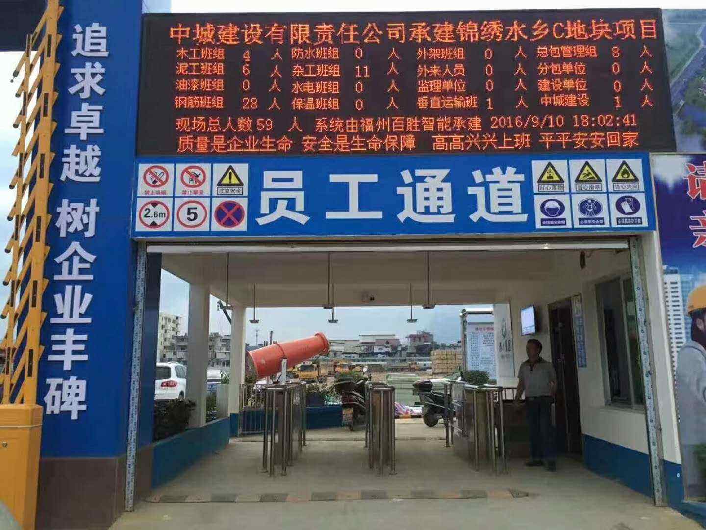 石台县工地实名制门禁、工地劳务实名制系统